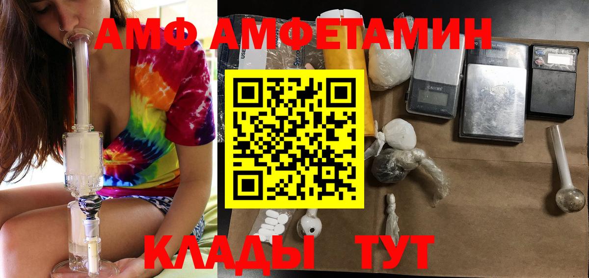 АМФЕТАМИН  Вход с VPN  Алейск  Амфетамин Розовый 