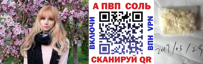закладки  сайты даркнета состав  APVP кристаллы  Алейск 
