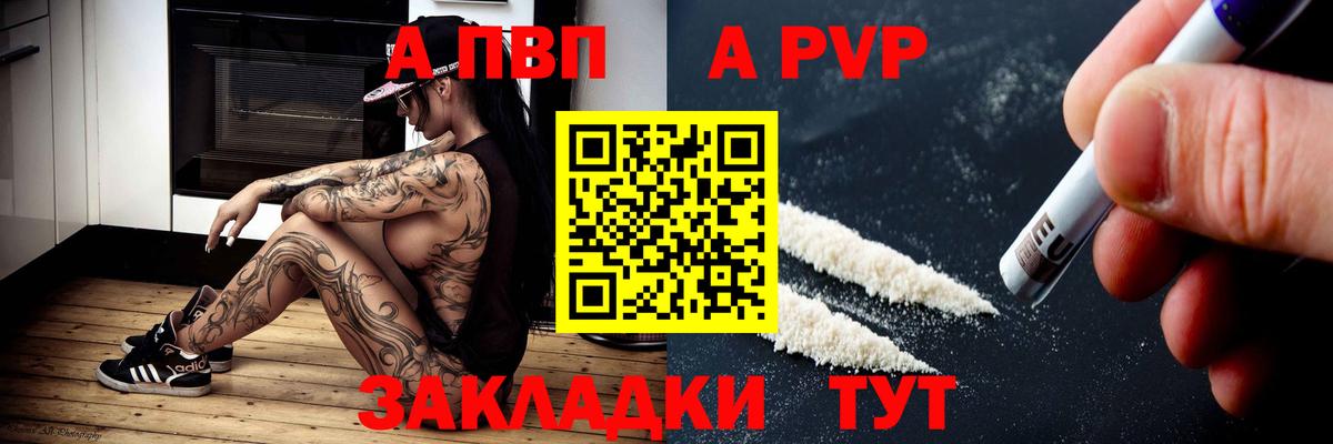 Alpha-PVP Crystall  Alpha-PVP  Алейск  Вход с VPN 