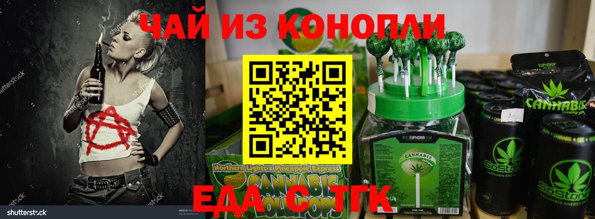 Canna-Cookies марихуана  Вход с VPN  Алейск 