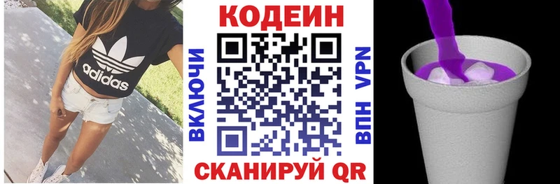 Кодеиновый сироп Lean Purple Drank Алейск