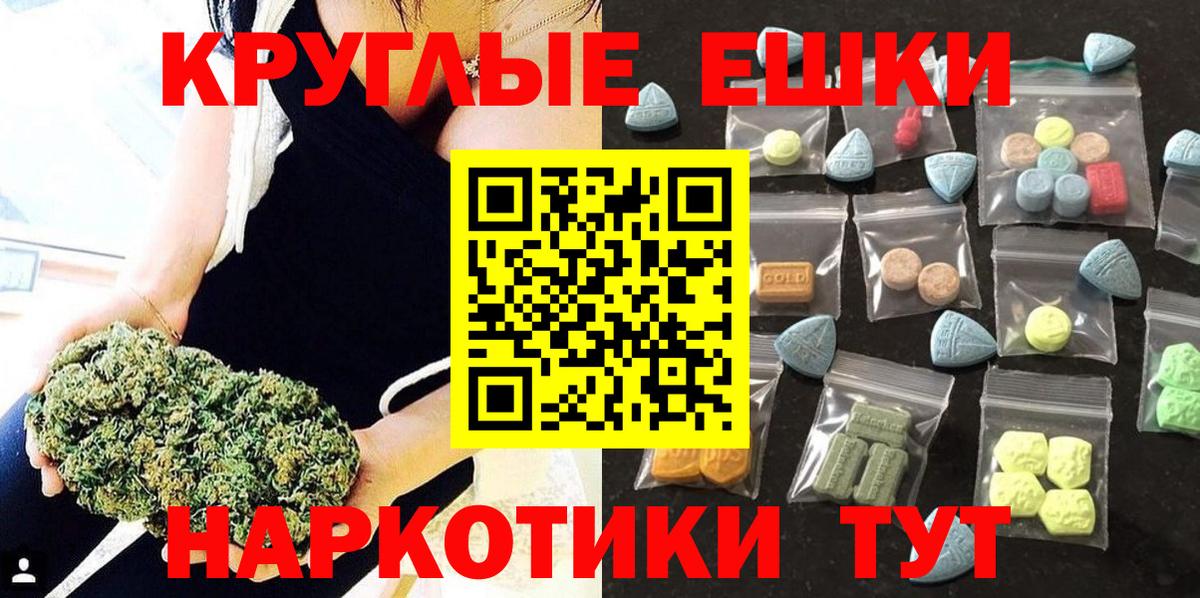 Экстази 300 mg Алейск