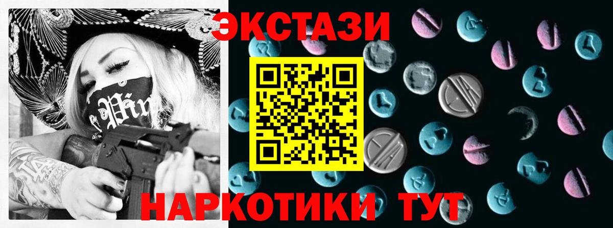 ЭКСТАЗИ бентли  ЭКСТАЗИ mix  Алейск  Вход с VPN 