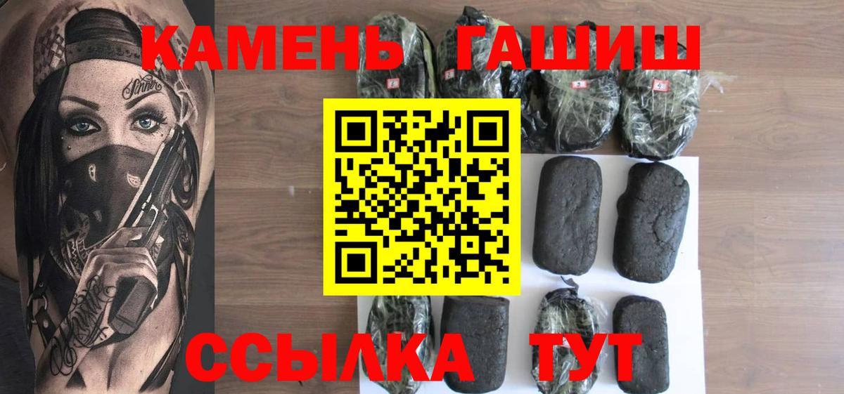 ГАШ убойный  ГАШИШ Ice-O-Lator  Гашиш  Алейск  Вход с VPN 