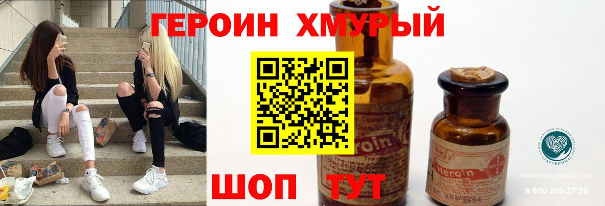 Алейск  Героин белый  Героин  Вход с VPN 