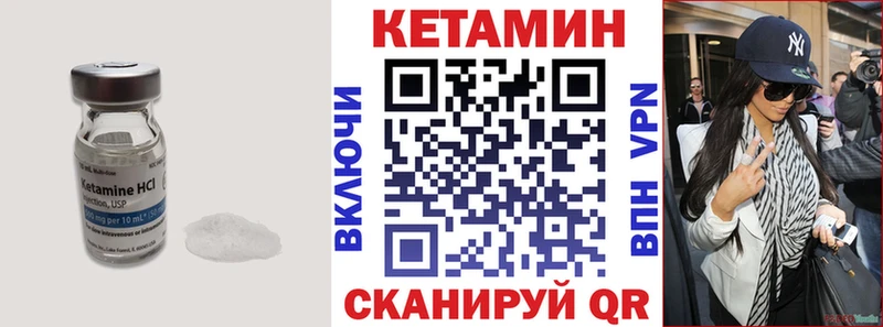 КЕТАМИН VHQ  Алейск 