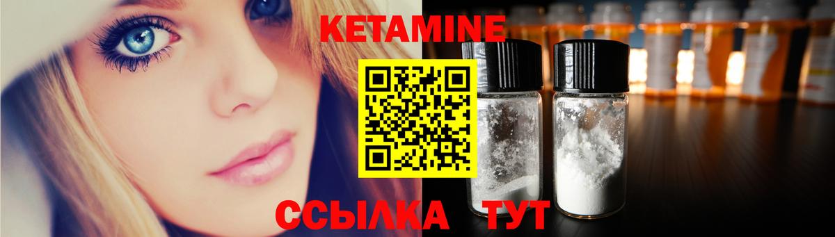 Кетамин VHQ  Вход с VPN  Кетамин ketamine  Алейск 
