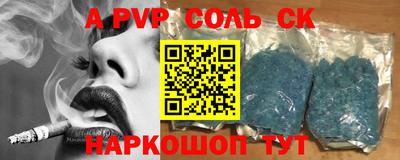 альфа пвп Абинск