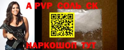 альфа пвп Абинск