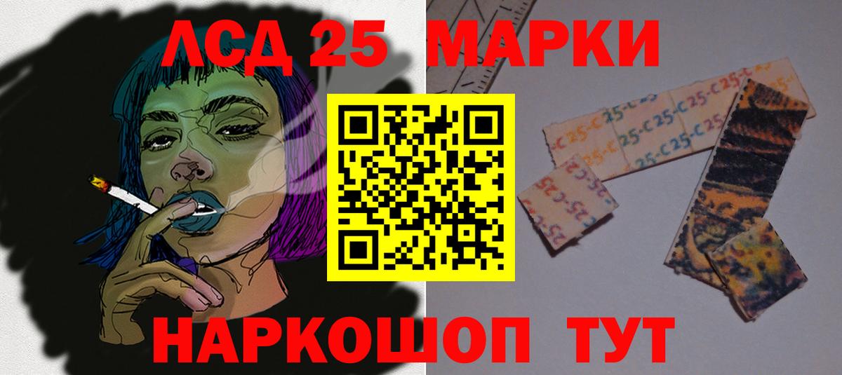 ЛСД экстази кислота Алейск