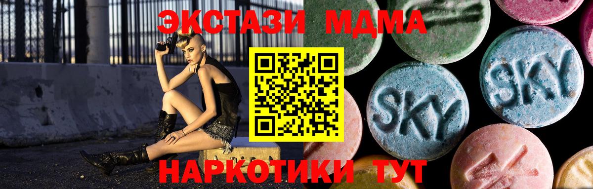 МДМА молли Алейск