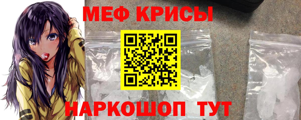 Меф мяу мяу мука Алейск