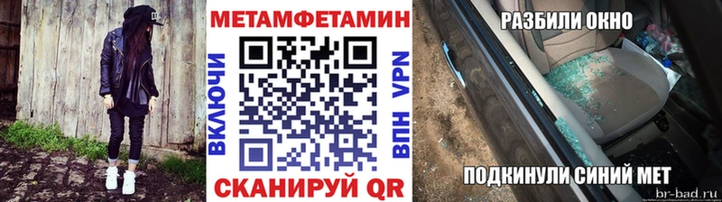 дарнет шоп Алейск Метамфетамин Methamphetamine