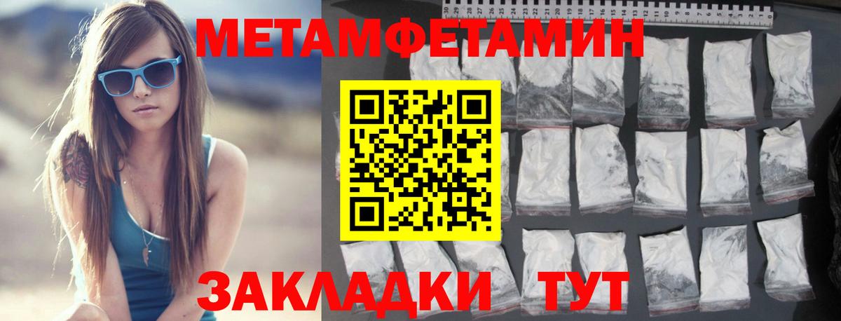 МЕТАМФЕТАМИН кристалл  Вход с VPN  Алейск 
