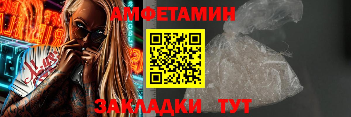 МЕТАМФЕТАМИН мет Алейск