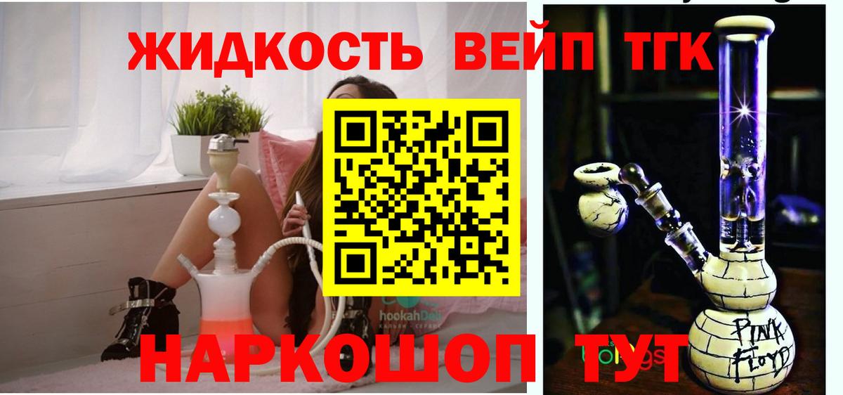 Дистиллят ТГК гашишное масло  Дистиллят ТГК жижа  Алейск  Вход с VPN 